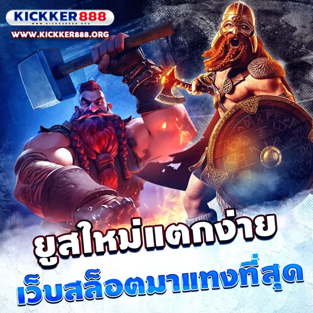 kickker888