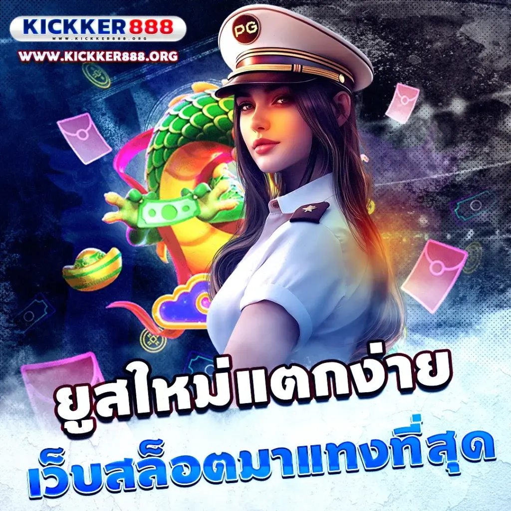 kickker888