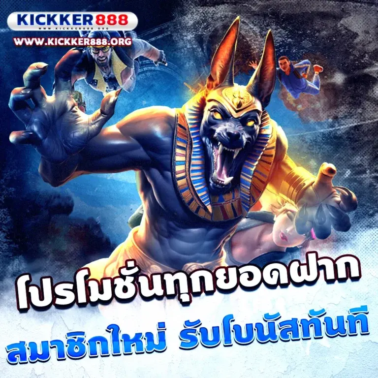 kickker888