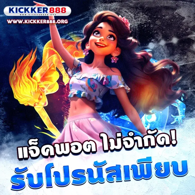 kickker888